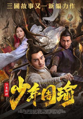 General Zhou Yu Conquers Jiangdong poster
