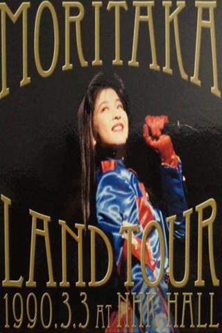 Moritaka Land Tour 1990.3.3 at NHK Hall poster