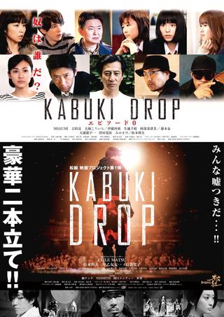 Kabuki Drop poster