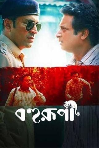 Bohurupi poster