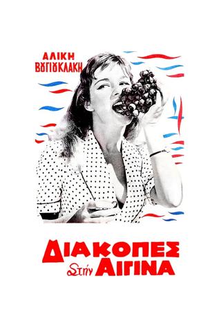 Holidays in Aegina poster