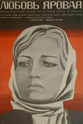 Lyubov Yarovaya poster