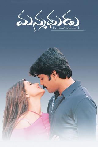 Manmadhudu poster