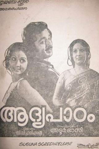 Aadhya Paadam poster