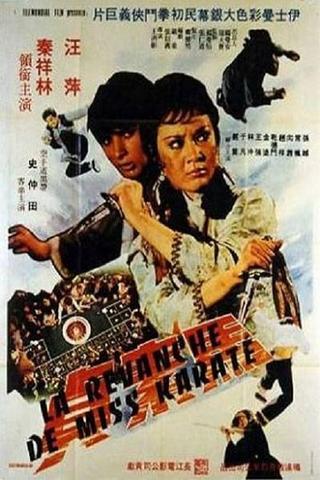 The Sister of the San-Tung Boxer poster