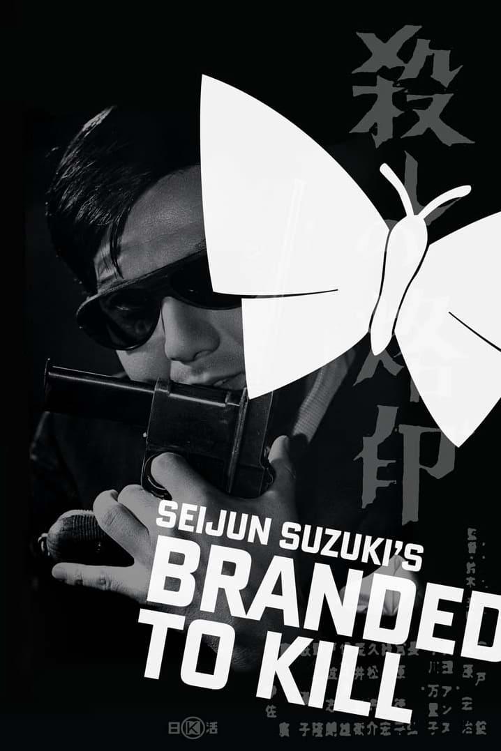 Branded to Kill poster