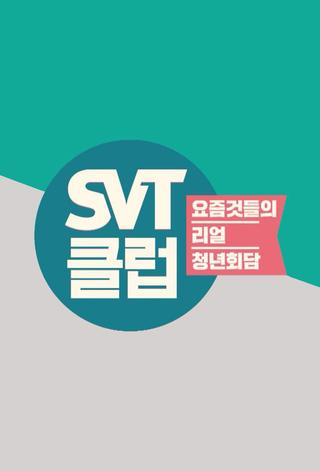 SVT Club poster