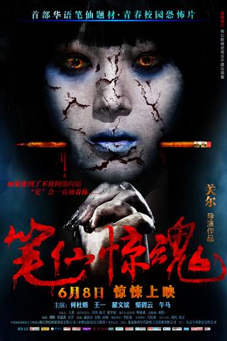 Death Is Here poster