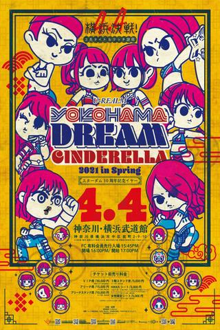 Stardom Yokohama Dream Cinderella 2021 in Spring poster