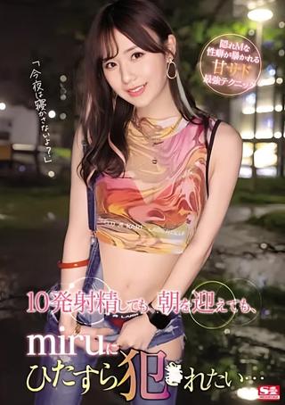 Even if I ejaculate 10 times by morning I just want to be fucked by miru poster