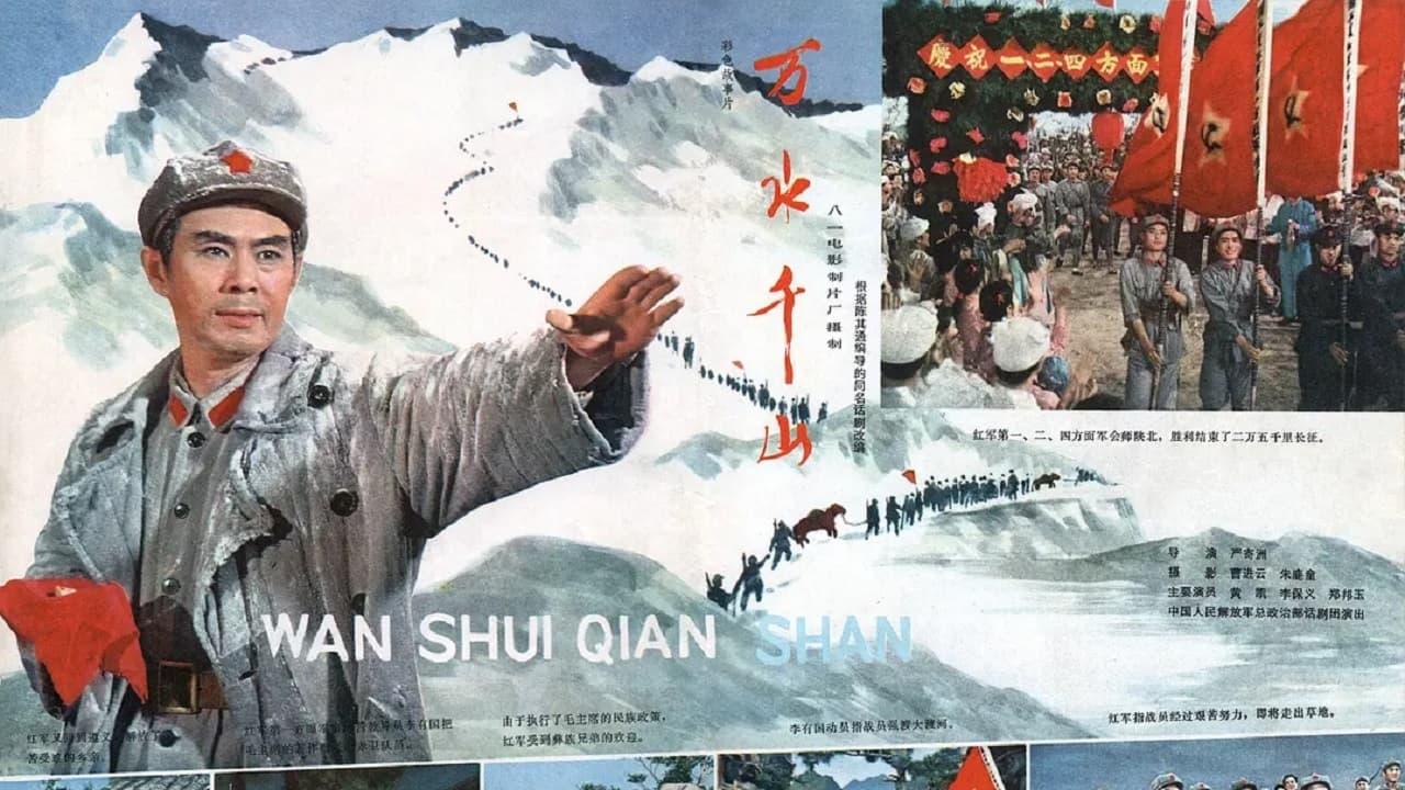 Yan Zhiqiu backdrop