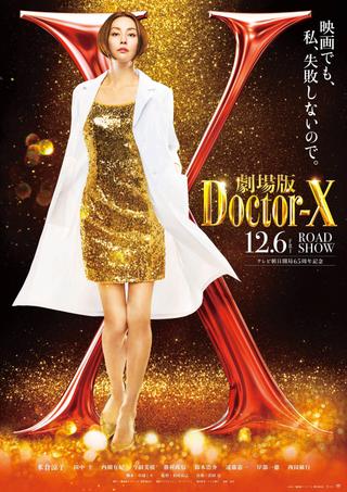 Doctor X: The Movie poster