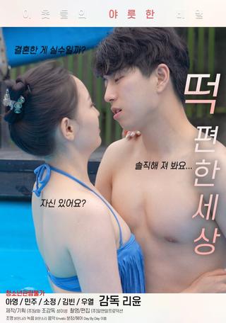 Comfortable World of Sex poster