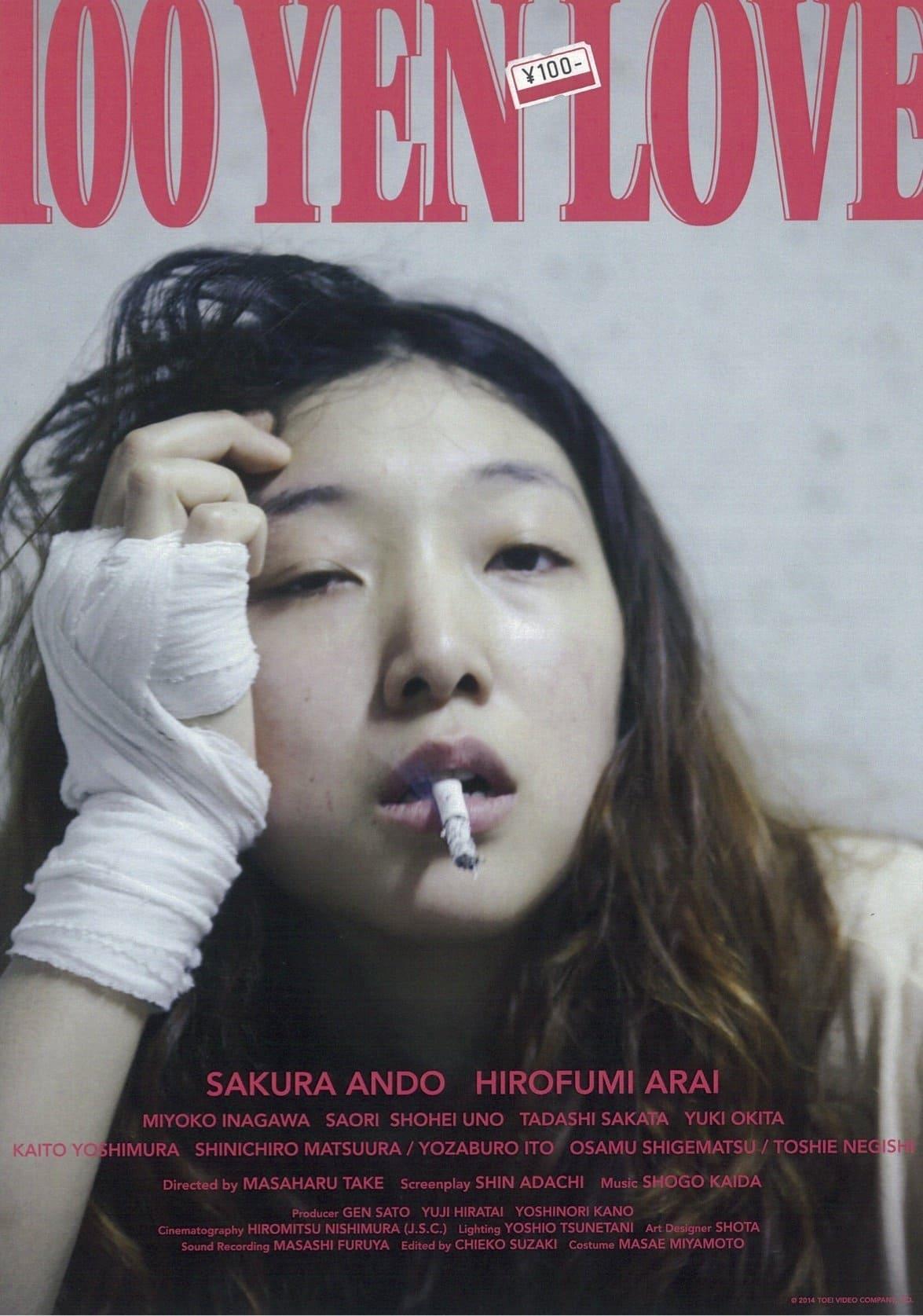 100 Yen Love poster
