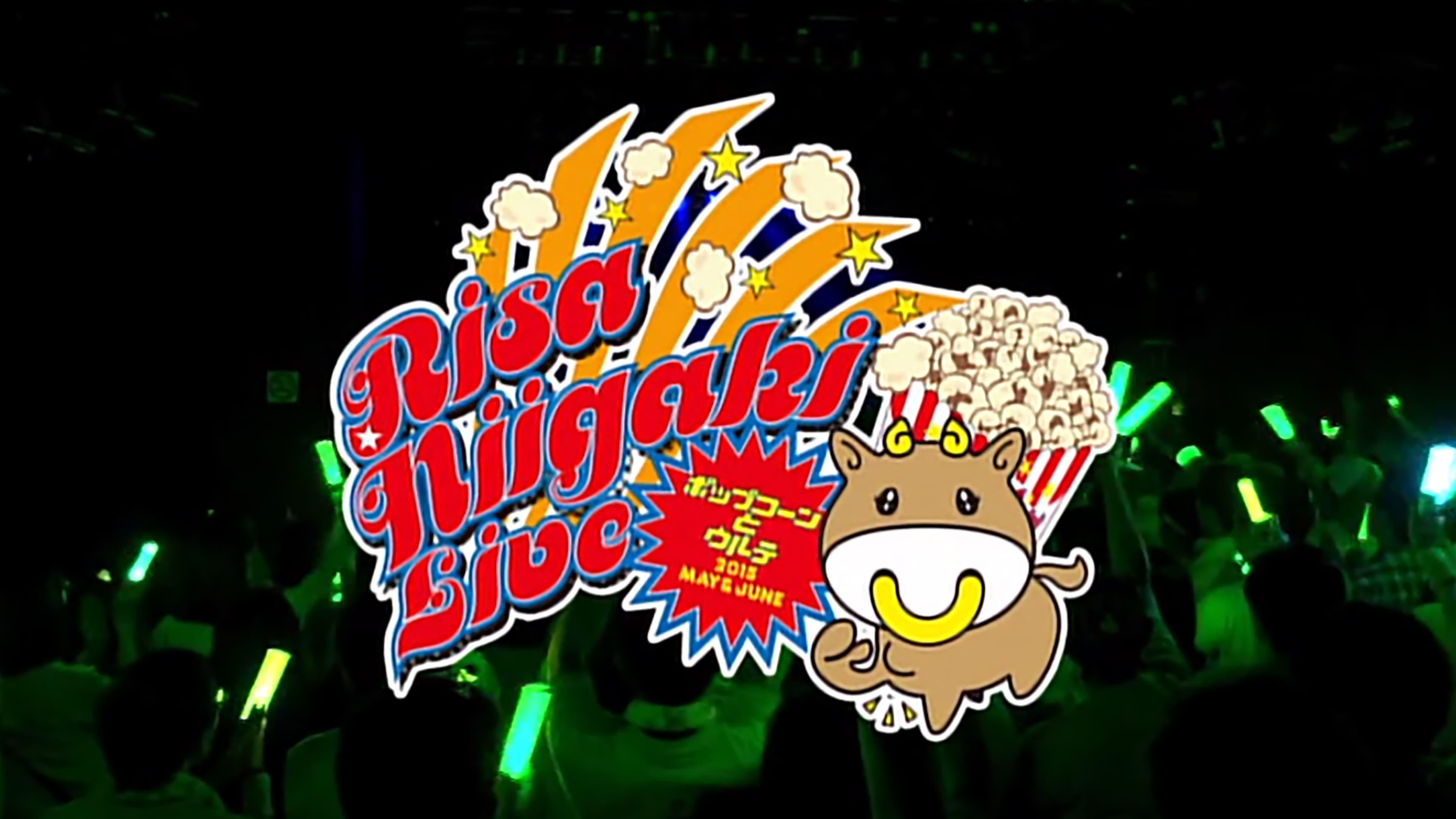 M-line Memory Vol.18 - Niigaki Risa Live Popcorn and Urute 2015 May & June backdrop
