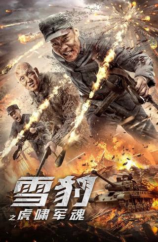 Snow Leopard: Soul of the Tiger poster