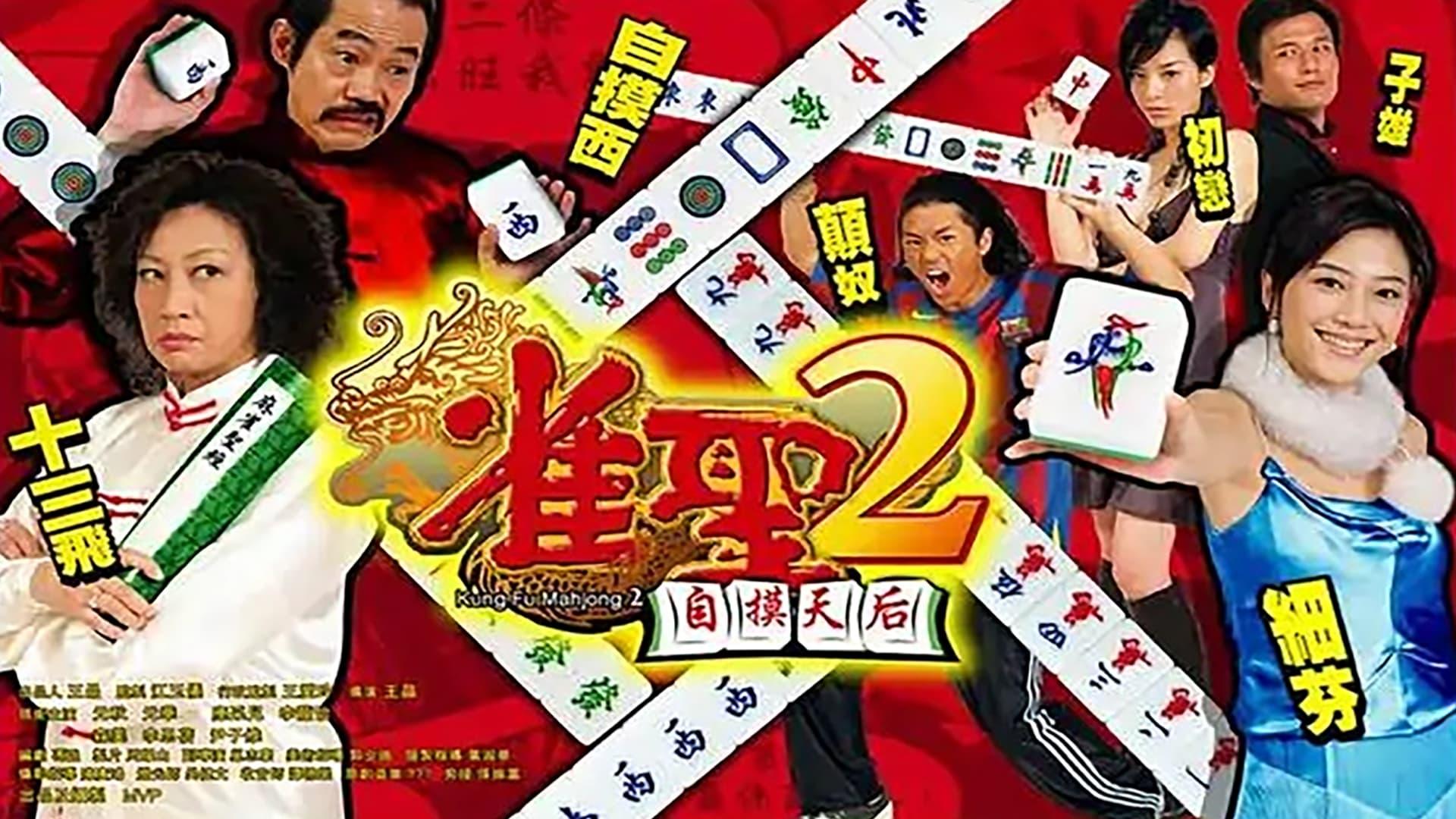 Kung Fu Mahjong backdrop