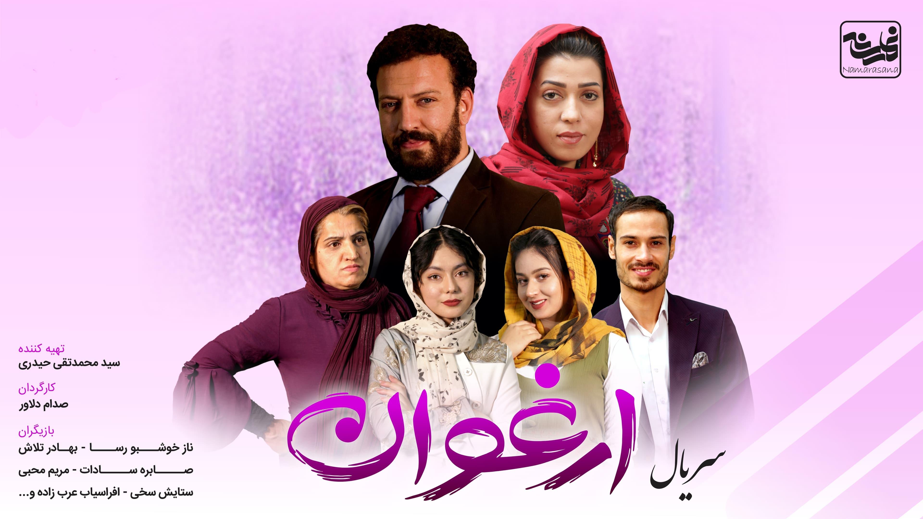 مریم محبی backdrop