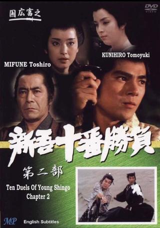 Ten Duels of Young Shingo: Chapter 2 poster