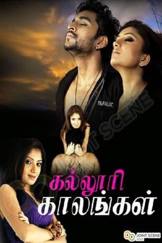 Kalloori Kalangal poster