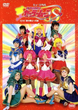 Sailor Moon S - Usagi - The Path to Become the Warrior of Love poster