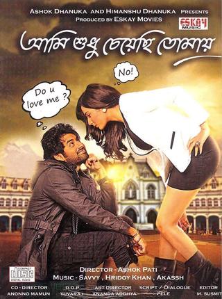 Aami Shudhu Cheyechhi Tomay poster
