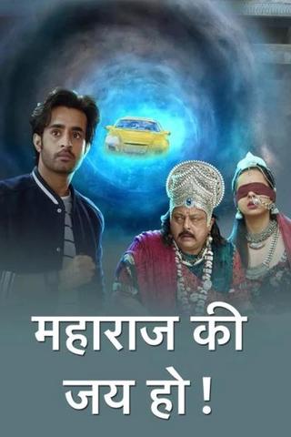 Maharaj Ki Jai Ho poster