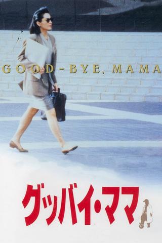 Goodbye Mama poster