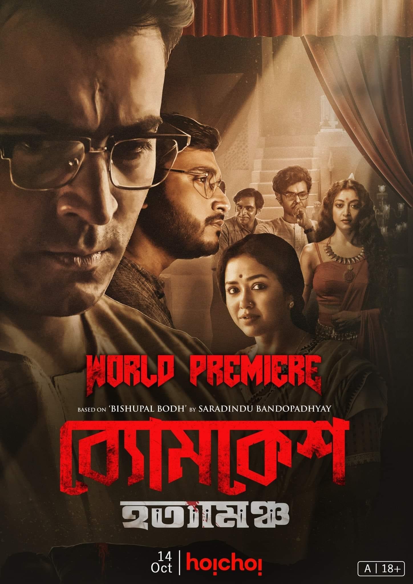 Byomkesh Hotyamancha poster