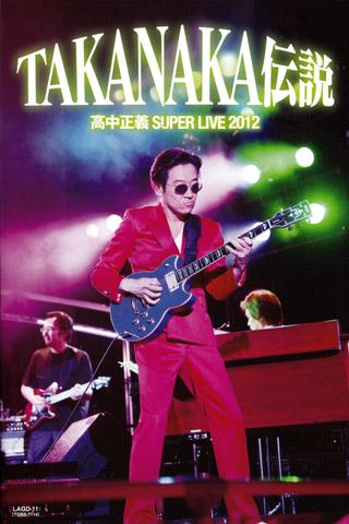 Masayoshi Takanaka - SUPER LIVE 2012 "TAKANAKA Legend" poster