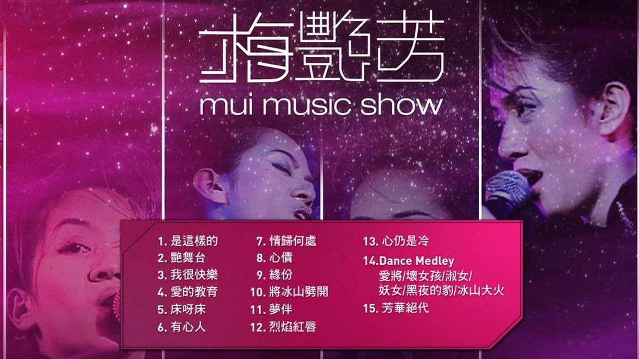梅艷芳 Mui Music Show backdrop