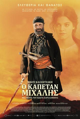 Kapetan Michalis poster