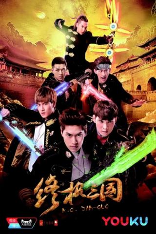 K.O.3an Guo 2017 poster