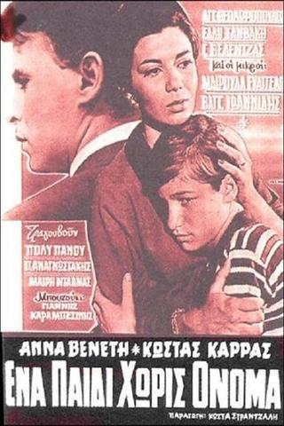 Ένα παιδί χωρίς όνομα poster