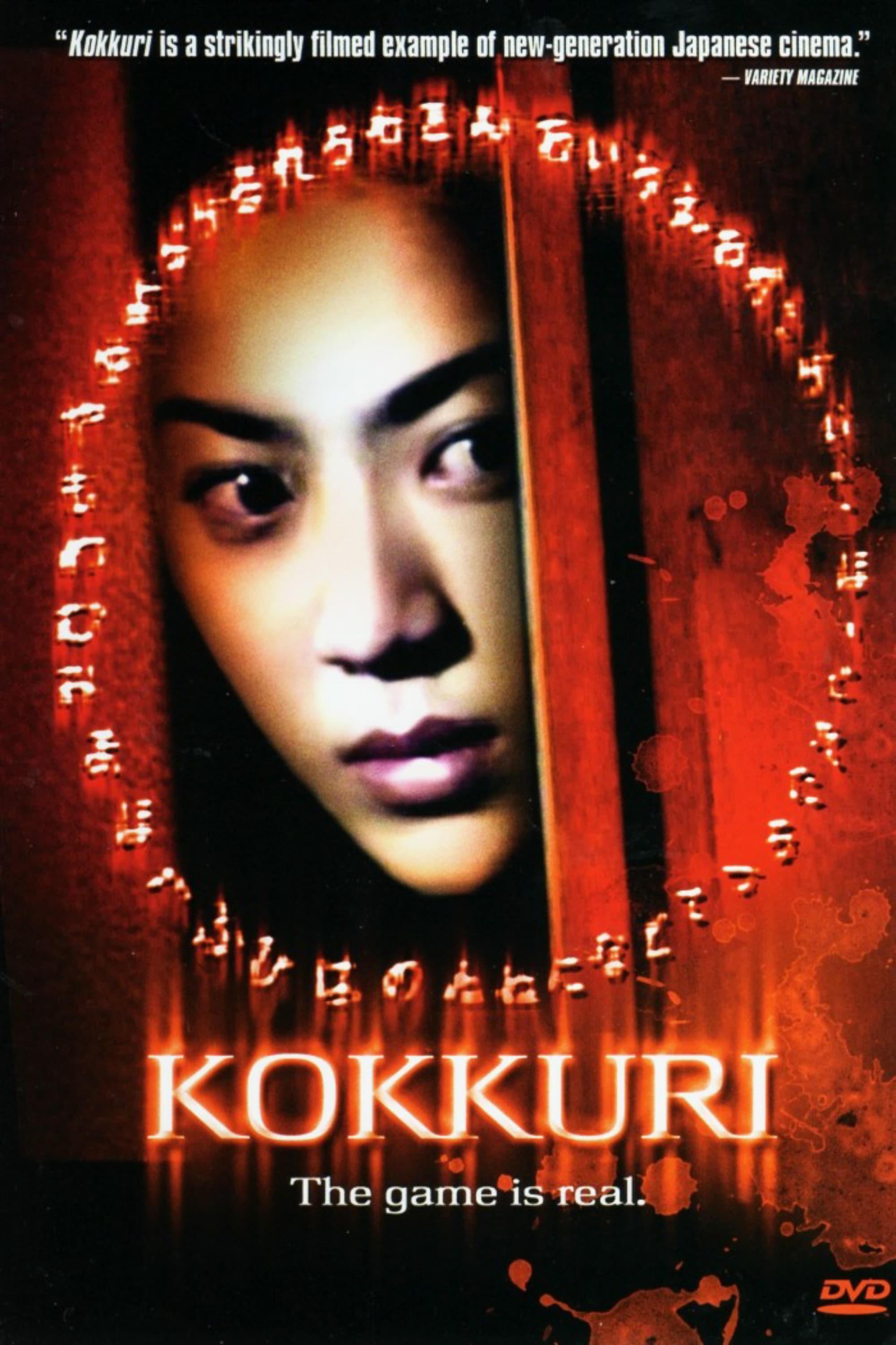 Kokkuri poster