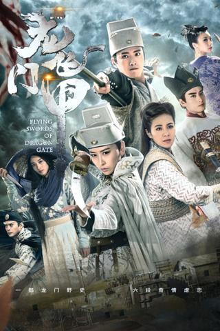 Flying Swords of Dragon Gate poster