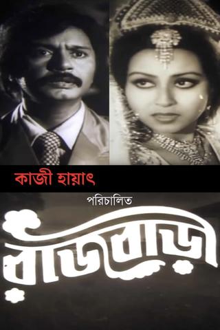 Rajbari poster