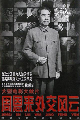 Zhou Enlai's Diplomatic Career poster