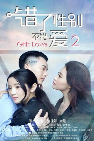 Girls Love: Part 2 poster