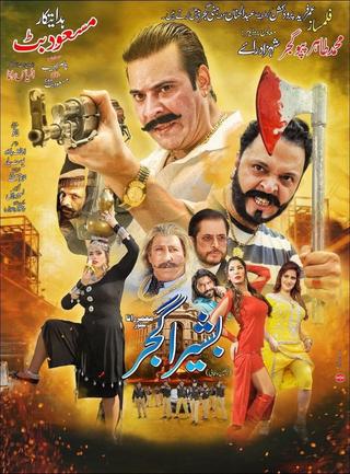 Bashira Gujjar poster