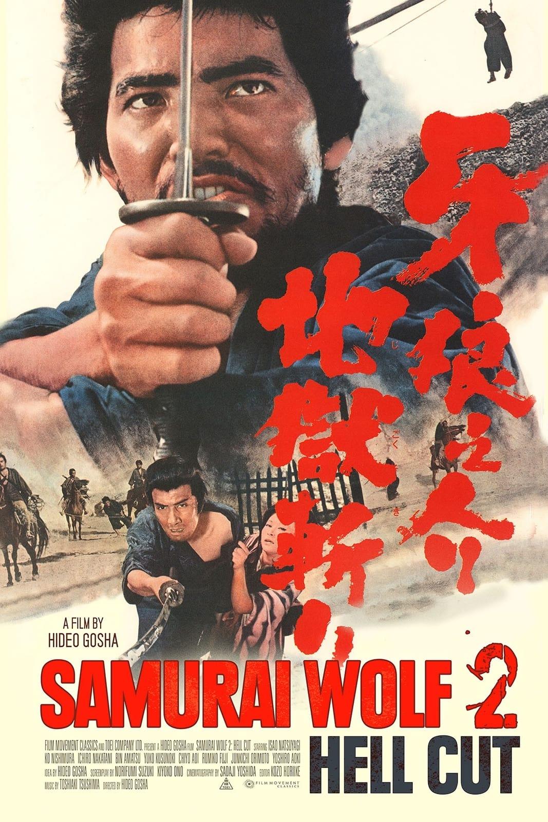 Samurai Wolf II poster