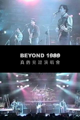 Beyond真的見證演唱會1989 poster