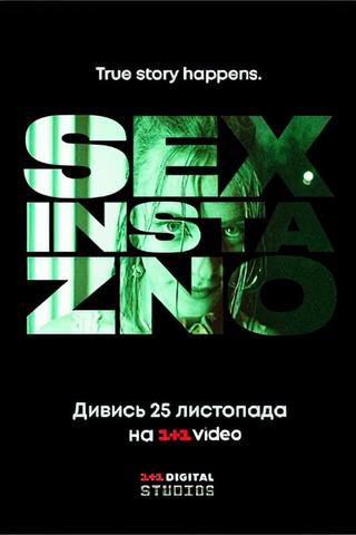 Sex, Insta & ZNO poster