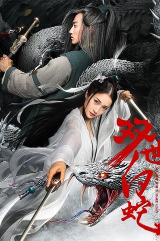 See the White Snake Again poster