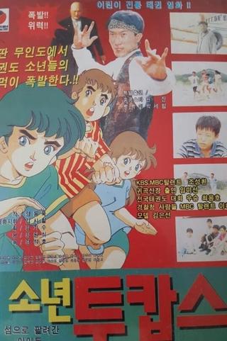 A Boy & 2 Cops - Kids Sold To The Island poster
