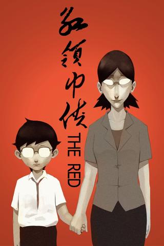 红领巾侠 poster