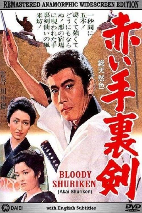 Bloody Shuriken poster
