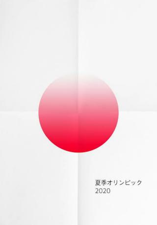 Official Film of the Olympic Games Tokyo 2020 Side A poster