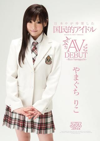 The Eagerly Awaited National Idol in Japan AV DEBUT poster