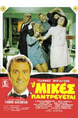 Mikes Is Getting Married poster